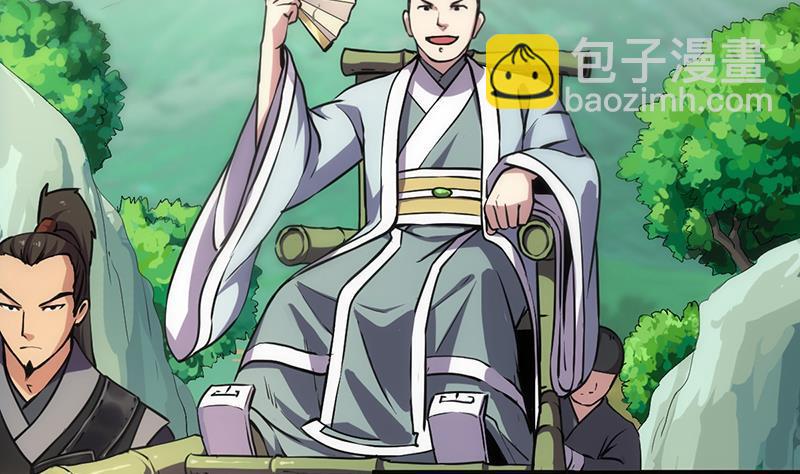 🍵别烦我修仙 第44话 青梗峰下 第26页