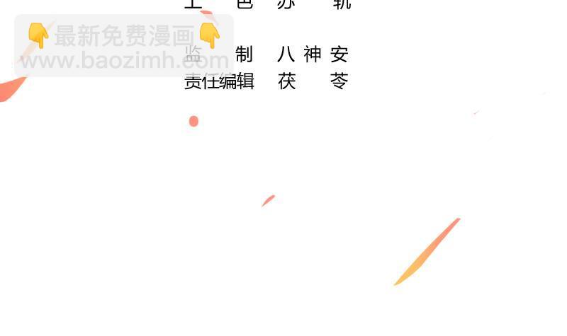 🍵别烦我修仙 第44话 青梗峰下 第3页
