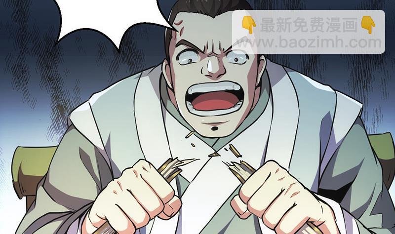 🍵别烦我修仙 第44话 青梗峰下 第40页