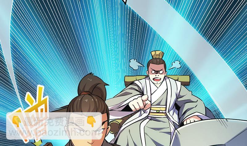🍵别烦我修仙 第44话 青梗峰下 第42页