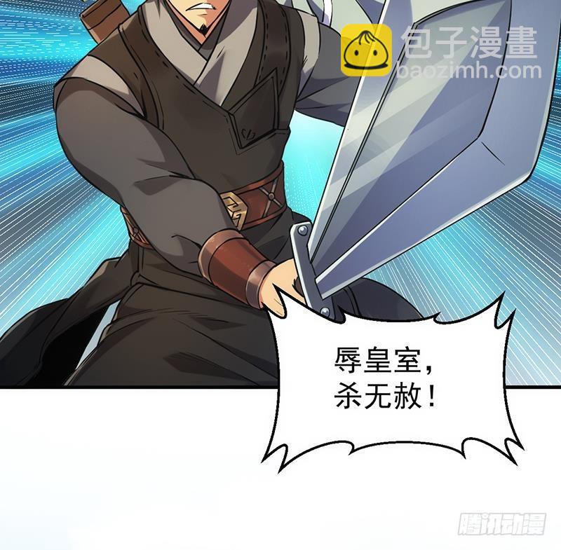 🍵别烦我修仙 第44话 青梗峰下 第43页