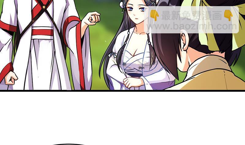 🍵别烦我修仙 第46话 结仇 第10页