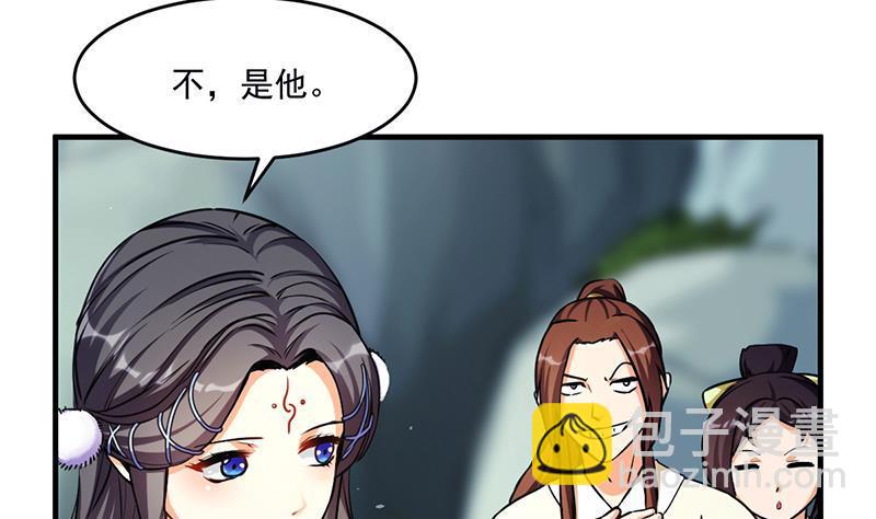 🍵别烦我修仙 第46话 结仇 第11页
