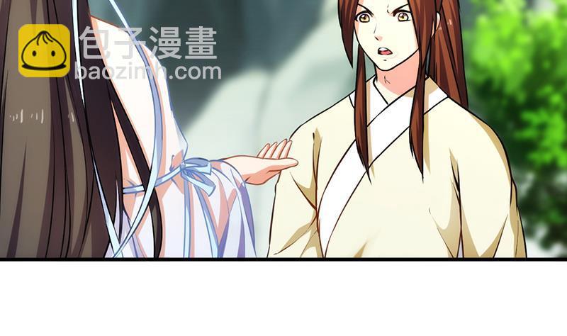 🍵别烦我修仙 第46话 结仇 第17页