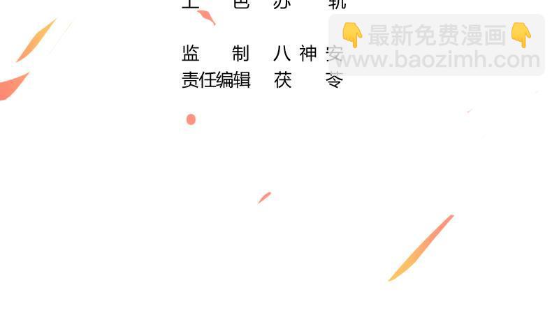 🍵别烦我修仙 第46话 结仇 第3页