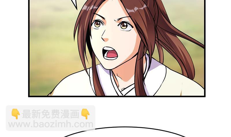 🍵别烦我修仙 第46话 结仇 第5页