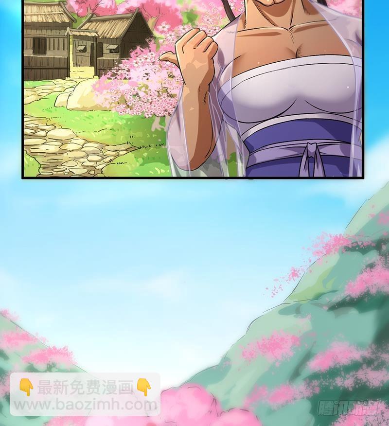 🍵别烦我修仙 第48话 书塔 第14页