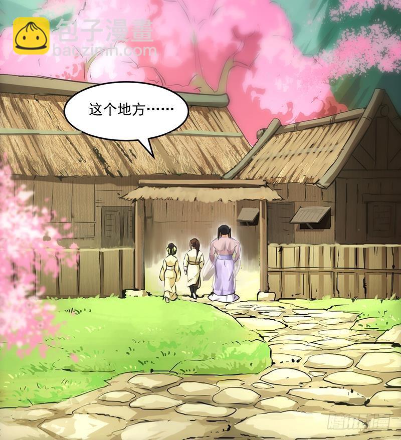 🍵别烦我修仙 第48话 书塔 第15页