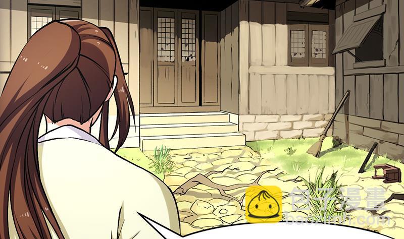 🍵别烦我修仙 第48话 书塔 第17页