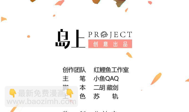 🍵别烦我修仙 第48话 书塔 第2页