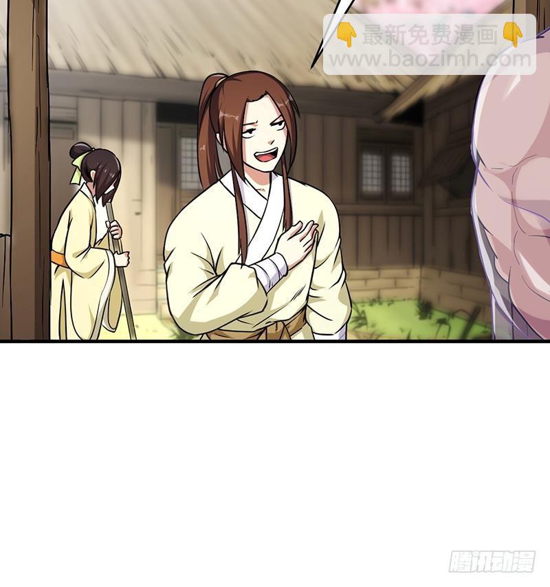 🍵别烦我修仙 第48话 书塔 第27页