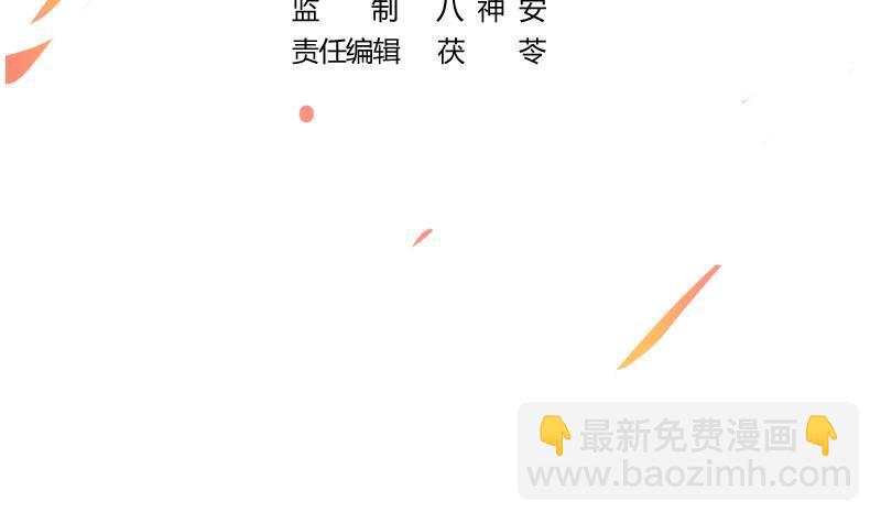 🍵别烦我修仙 第48话 书塔 第3页
