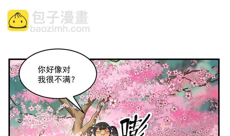 🍵别烦我修仙 第48话 书塔 第6页