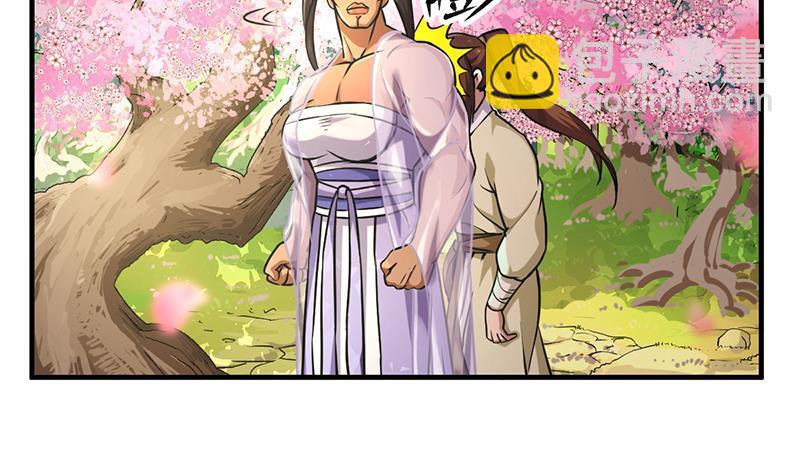 🍵别烦我修仙 第48话 书塔 第7页