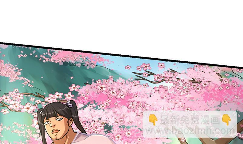 🍵别烦我修仙 第48话 书塔 第8页