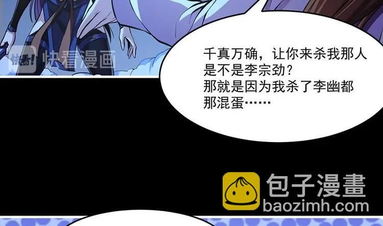 🍵别烦我修仙 第10话 未婚妻 第16页