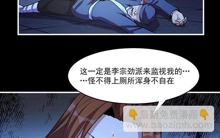 🍵别烦我修仙 第10话 未婚妻 第26页