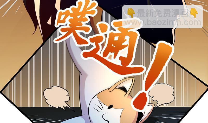 🍵别烦我修仙 第58话 看光了师姐们 第14页