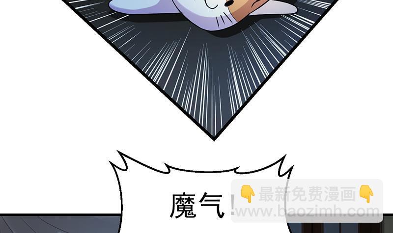 🍵别烦我修仙 第58话 看光了师姐们 第15页