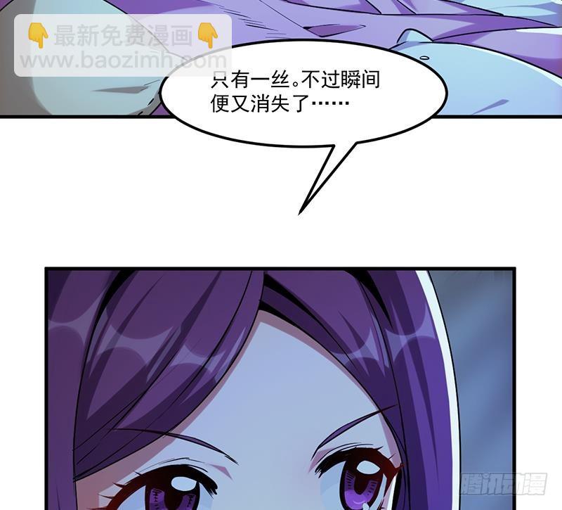 🍵别烦我修仙 第58话 看光了师姐们 第17页