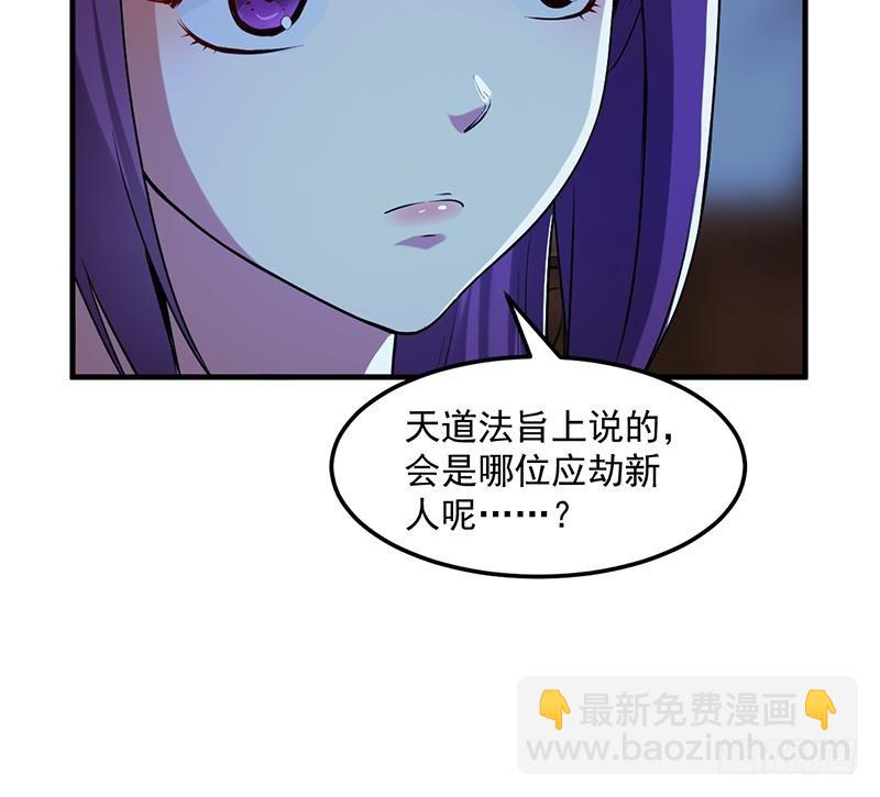 🍵别烦我修仙 第58话 看光了师姐们 第18页