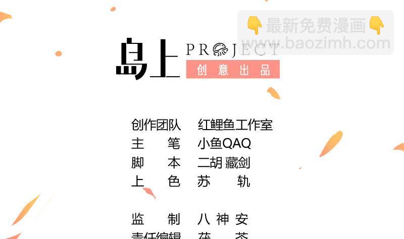 🍵别烦我修仙 第58话 看光了师姐们 第2页