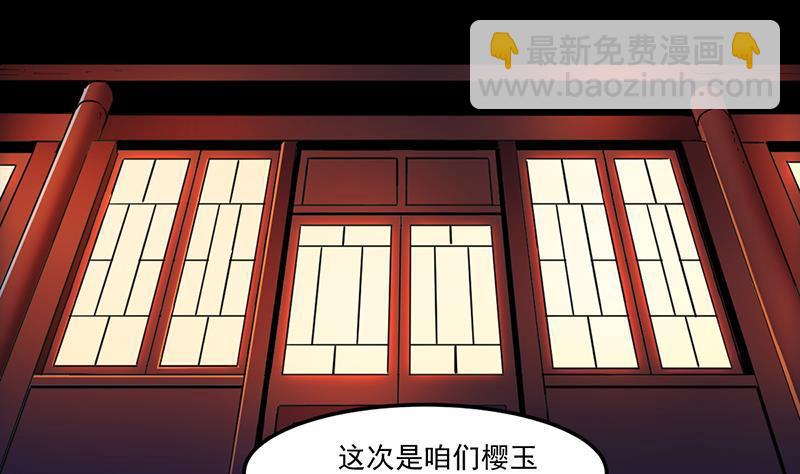 🍵别烦我修仙 第58话 看光了师姐们 第20页