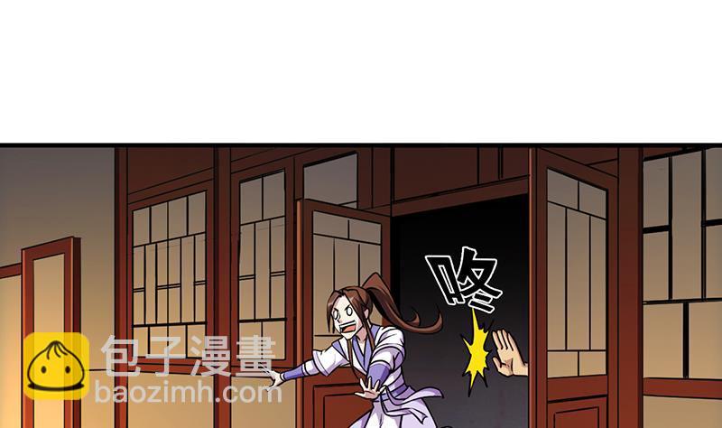 🍵别烦我修仙 第58话 看光了师姐们 第23页