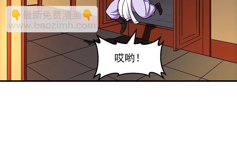 🍵别烦我修仙 第58话 看光了师姐们 第24页