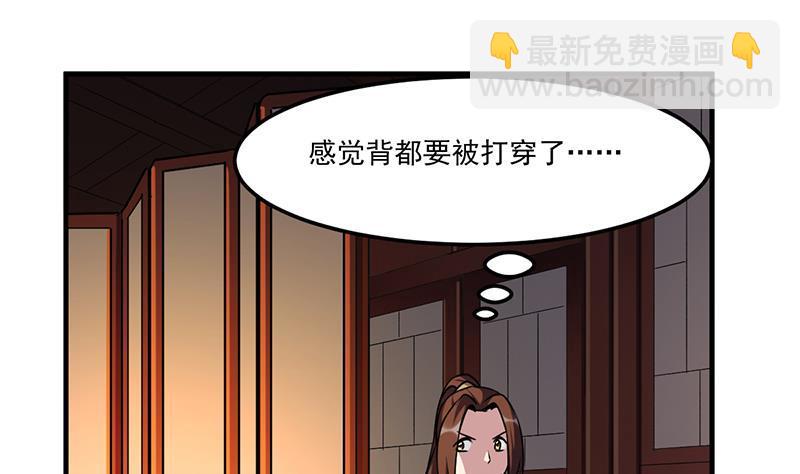 🍵别烦我修仙 第58话 看光了师姐们 第25页