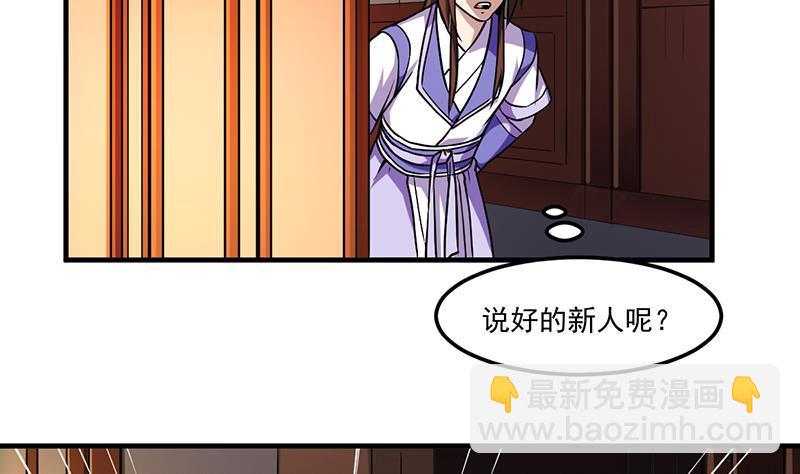 🍵别烦我修仙 第58话 看光了师姐们 第26页
