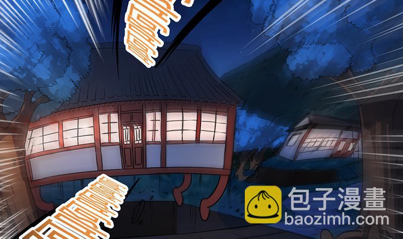 🍵别烦我修仙 第58话 看光了师姐们 第30页