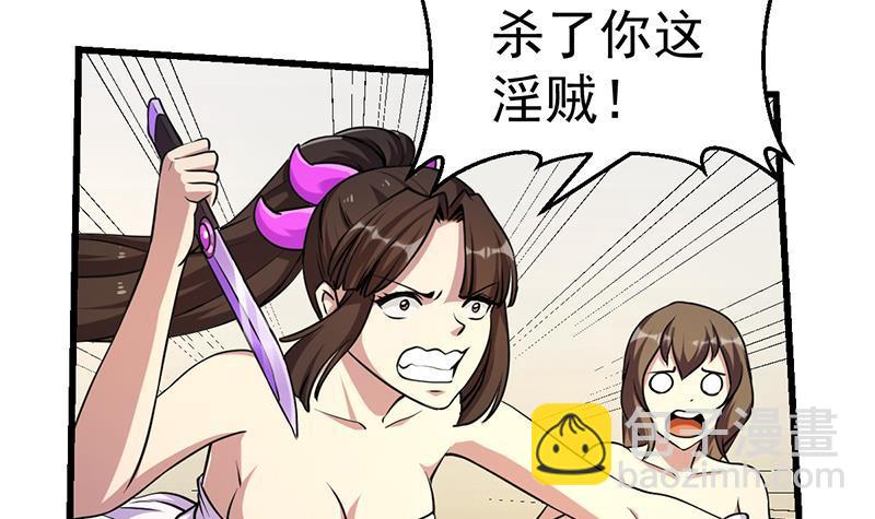 🍵别烦我修仙 第58话 看光了师姐们 第36页