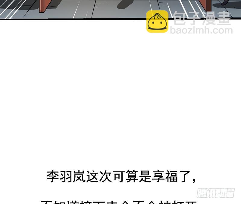 🍵别烦我修仙 第58话 看光了师姐们 第43页