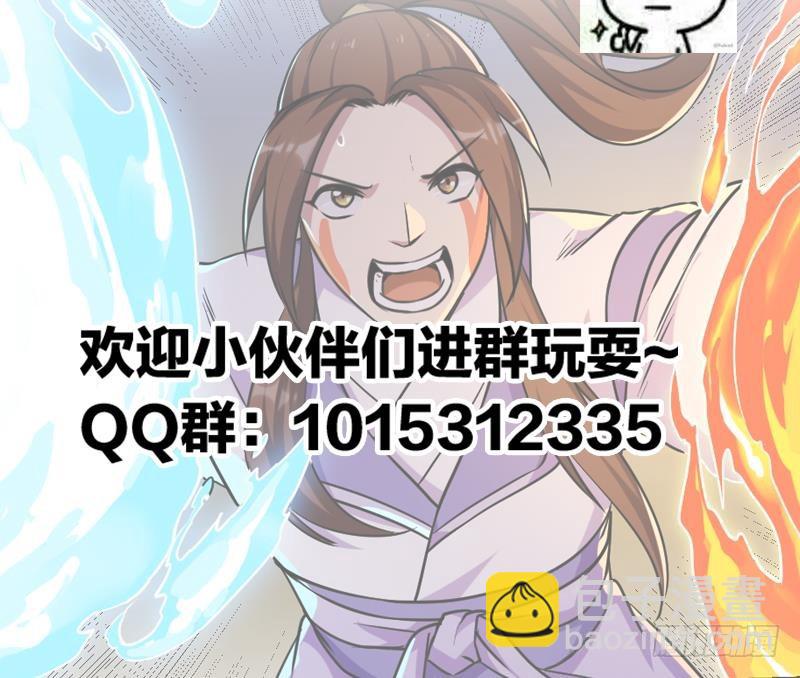 🍵别烦我修仙 第58话 看光了师姐们 第45页