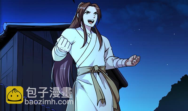 🍵别烦我修仙 第58话 看光了师姐们 第5页