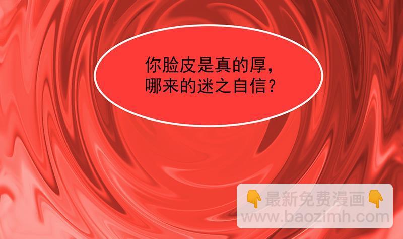 🍵别烦我修仙 第58话 看光了师姐们 第7页