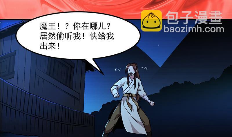 🍵别烦我修仙 第58话 看光了师姐们 第8页