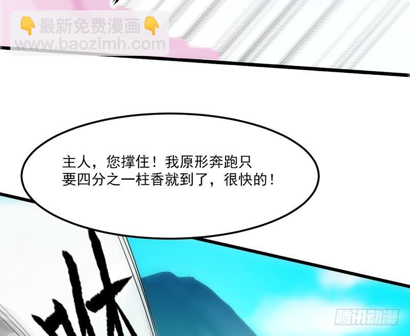 🍵别烦我修仙 第60话 魔根再现 第14页