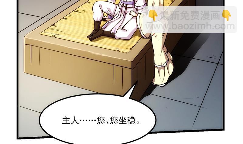 🍵别烦我修仙 第60话 魔根再现 第19页
