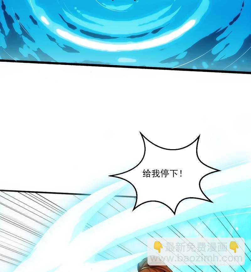 🍵别烦我修仙 第60话 魔根再现 第29页