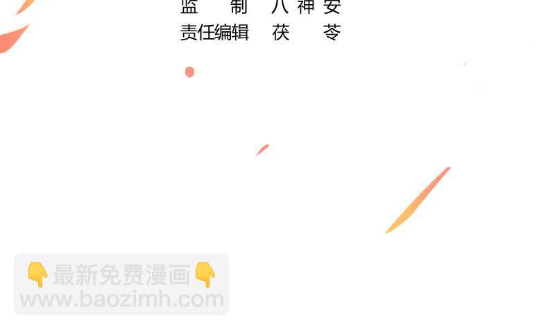 🍵别烦我修仙 第60话 魔根再现 第3页