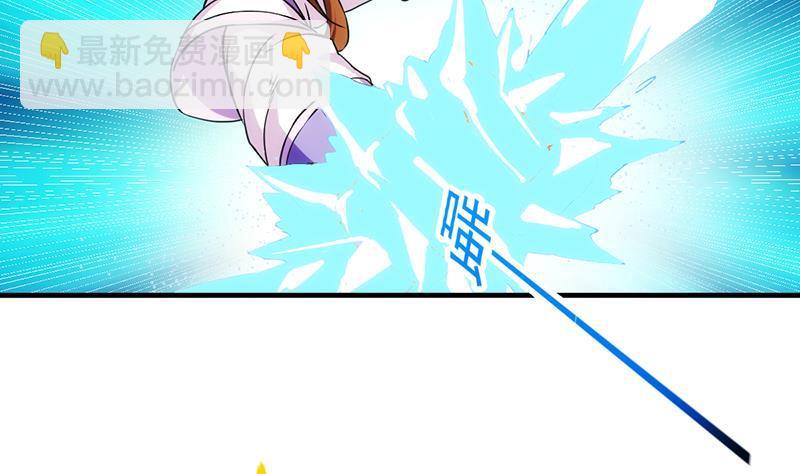 🍵别烦我修仙 第60话 魔根再现 第32页