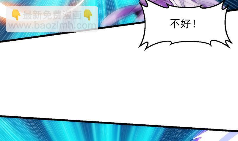 🍵别烦我修仙 第60话 魔根再现 第36页