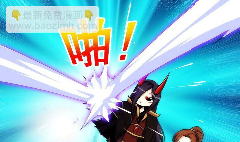 🍵别烦我修仙 第60话 魔根再现 第37页