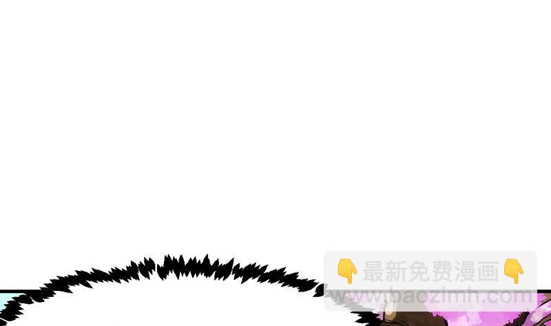 🍵别烦我修仙 第60话 魔根再现 第4页
