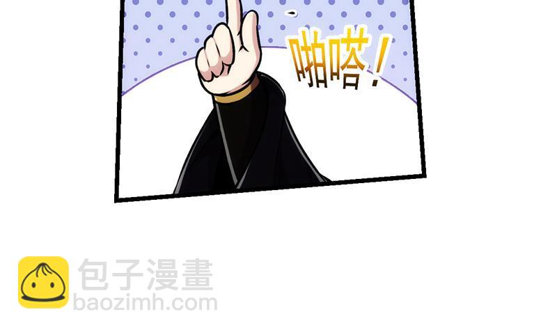 🍵别烦我修仙 第60话 魔根再现 第41页