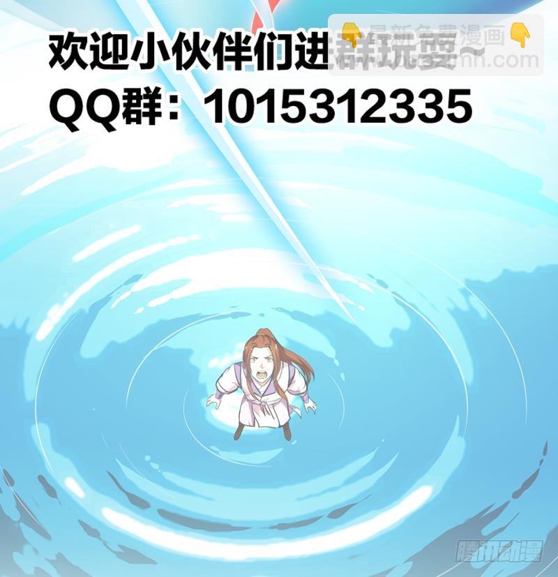 🍵别烦我修仙 第60话 魔根再现 第48页