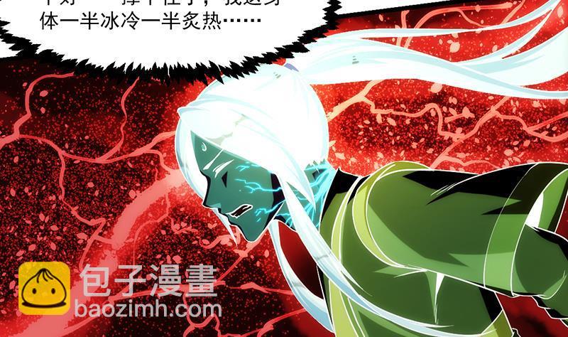 🍵别烦我修仙 第60话 魔根再现 第7页