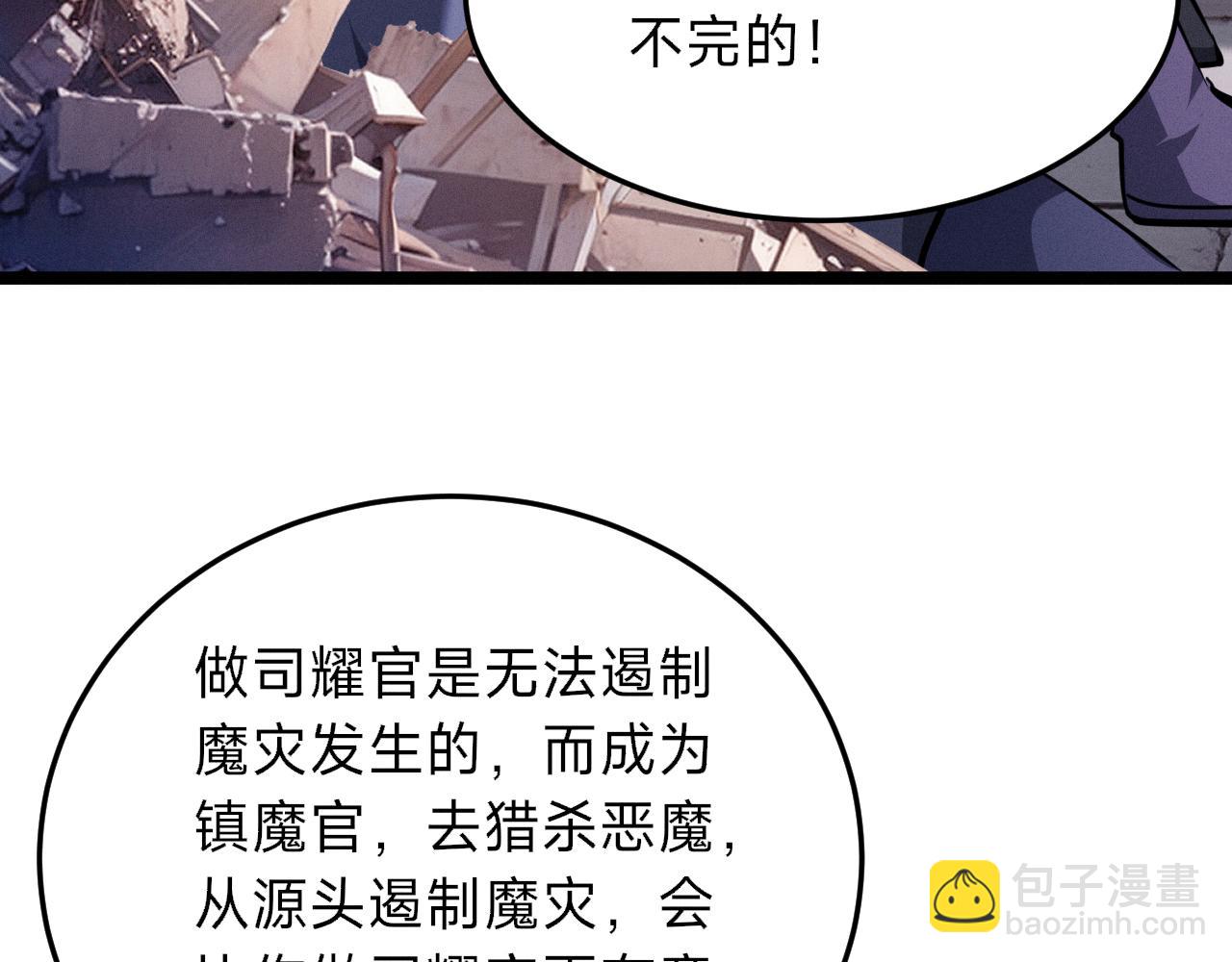 第10话 这简直超乎想象(1/4)-第10话